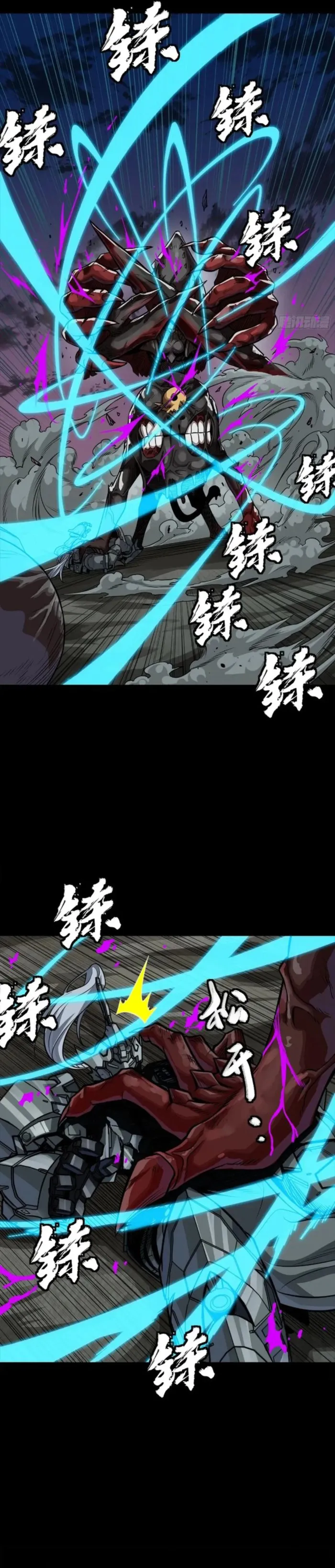 Legend of Star General Chapter 264 21